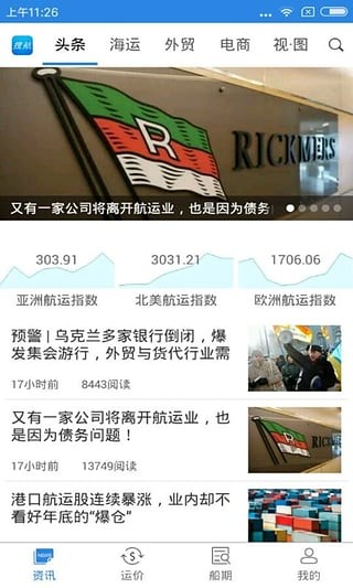 搜航网  安卓版v4.9.2下载(搜航网APP下载)