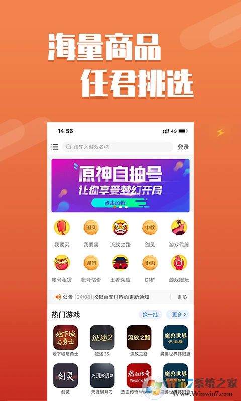 DD373游戏交易平台