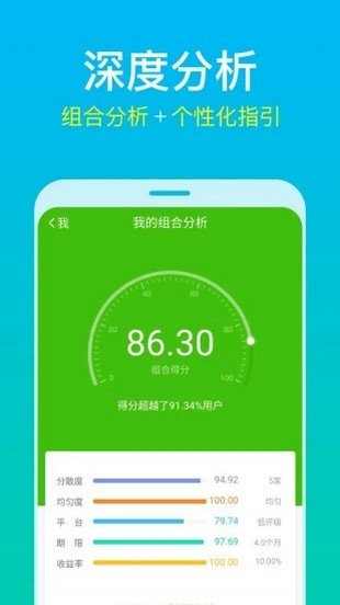 理杏仁app下载