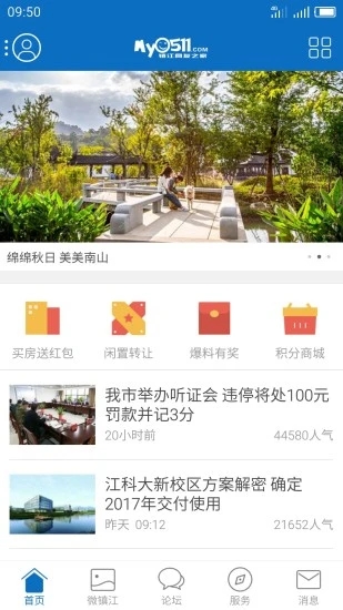 镇江网友之家my0511