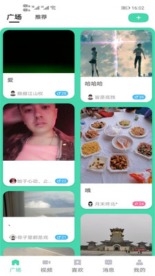 富二代短视频APP