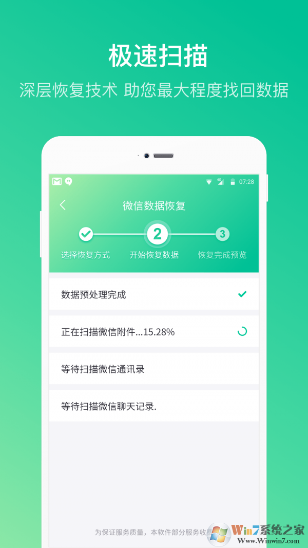 卓师兄微信恢复大师 安卓破解版下载(卓师兄破解版下载)