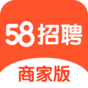 58同城招聘商家版 V8.0.0安卓版下载(58同城招聘软件下载)