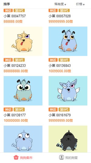 莱茨狗app下载
