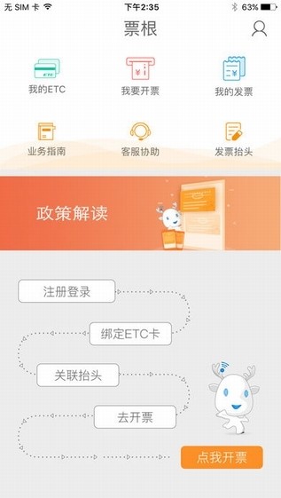 票根APP v2.0.1安卓版下载(票根APP官方下载)