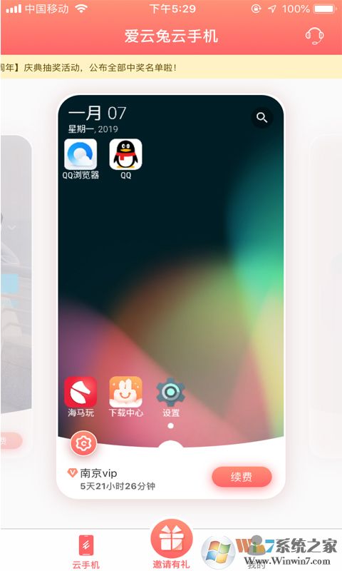 爱云兔