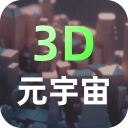 元宇宙 v2.0.9安卓版下载(元宇宙官方版APP下载)