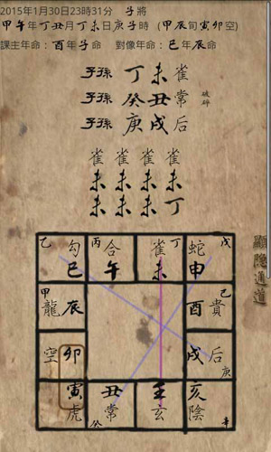 六壬神课APP v1.6.6安卓版下载(六壬神课下载安装)