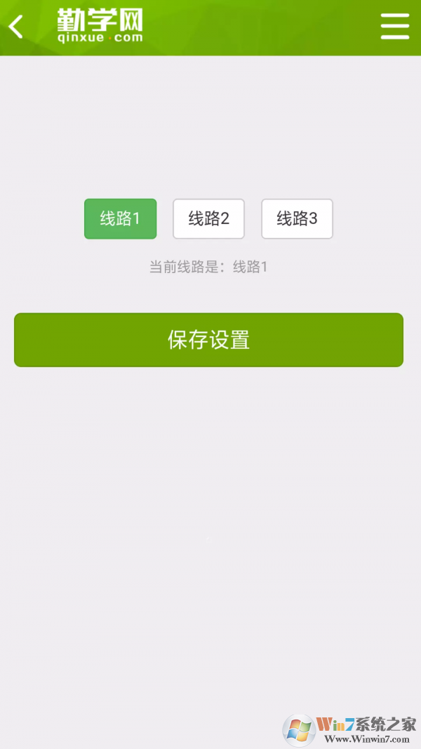 勤学网