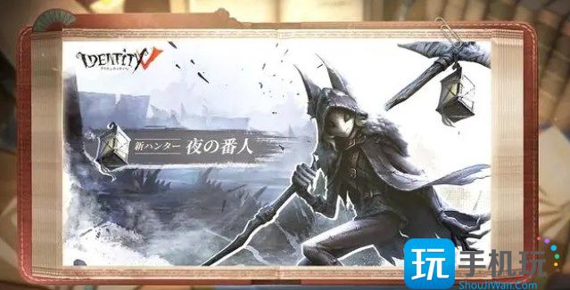 第五人格守夜人怎么玩(新监管者守夜人玩法攻略)