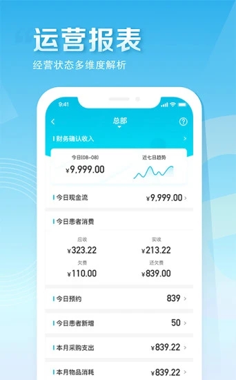 e看牙  安卓版v4.8.13下载(e看牙官方APP下载)
