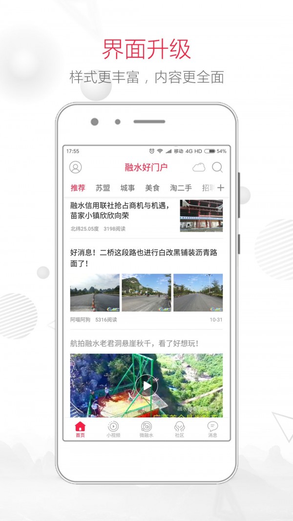融水好门户图