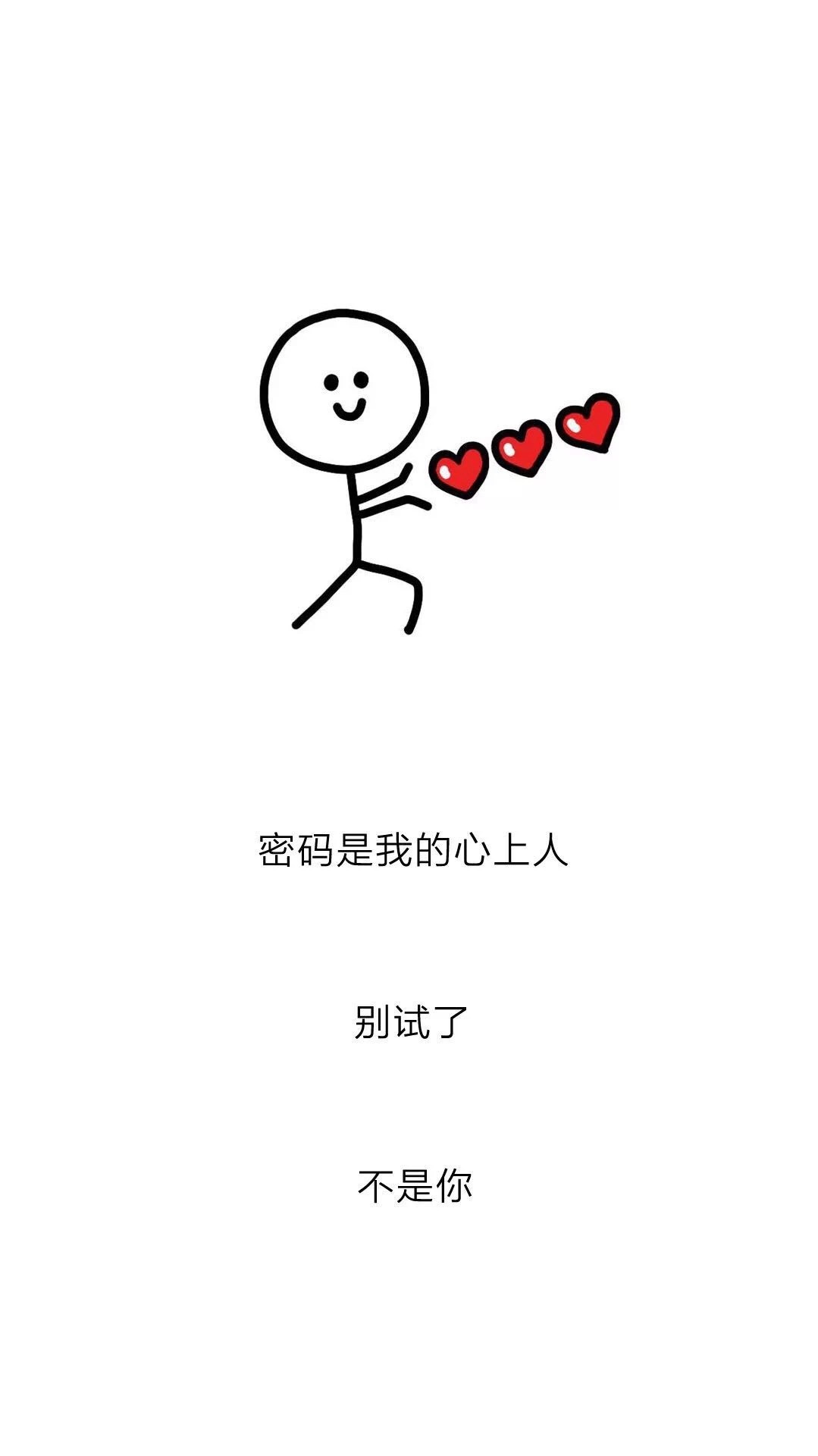 抖音密码是我心上人锁屏原图在哪下载(抖音密码是我心上人锁屏原图分享)