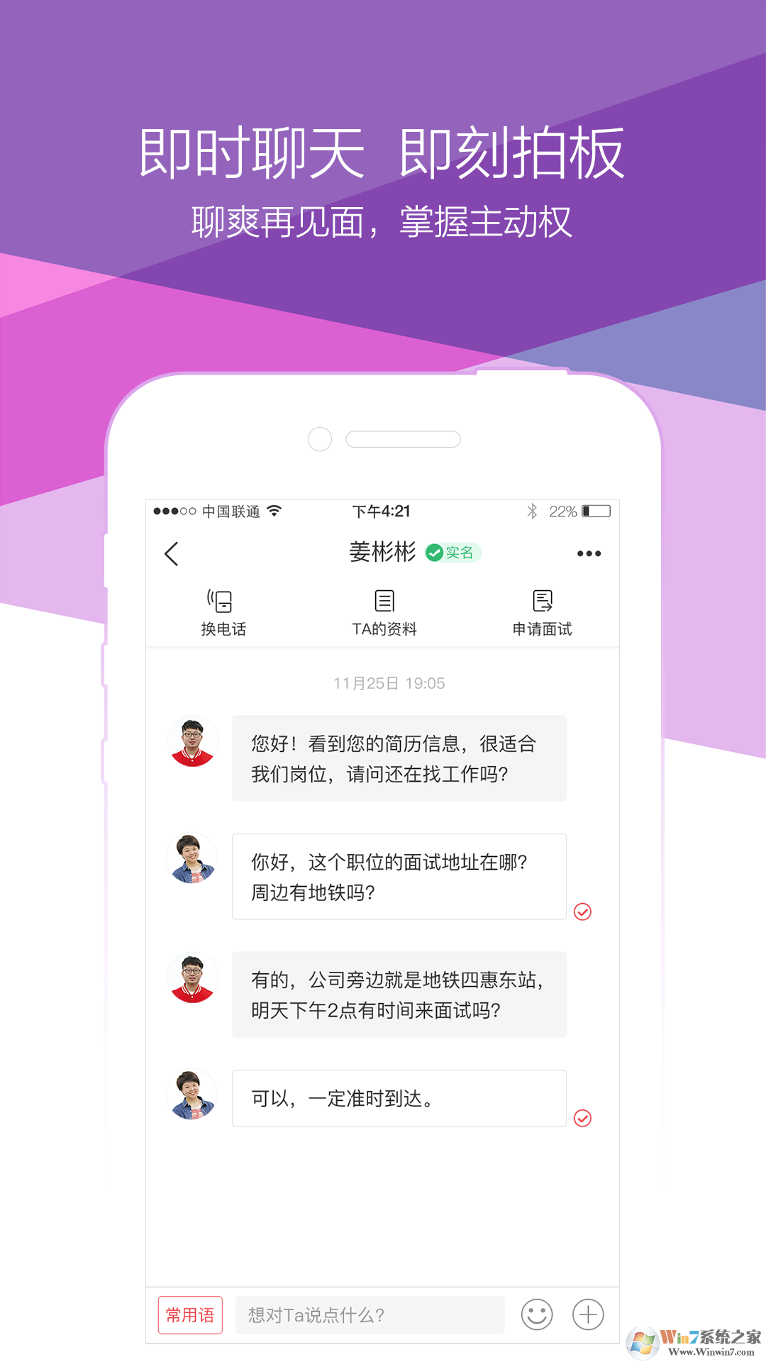 香聘(求职招聘)