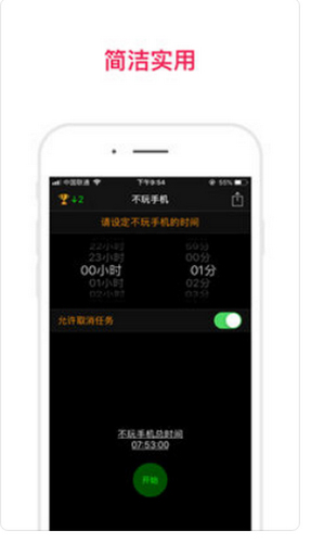 不玩手机 v5.1.0401安卓版下载(不玩手机最新版下载