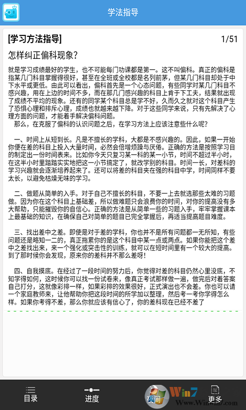 伯索学生端
