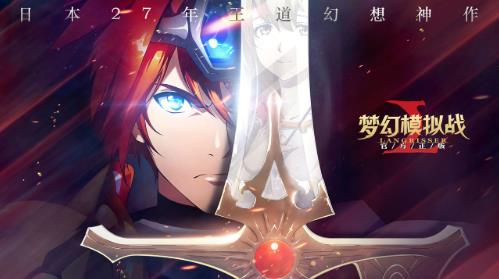 梦幻模拟战手游角色附魔如何选择(附魔属性汇总)