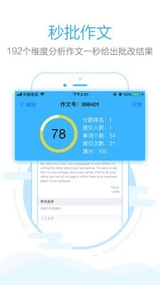 句酷批改网登录入口 安卓版v1.7.7下载(批改网APP下载)