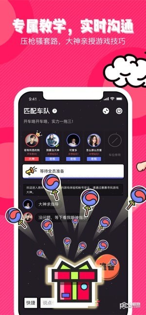 暴鸡电竞 安卓版v2.5.2下载(暴鸡电竞APP下载)
