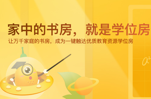 果肉网校APP图