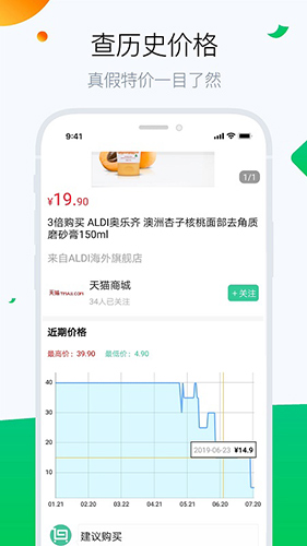 白菜哦(高性价比电商购物推荐) v3.9安卓版下载(白菜哦手机版下载)