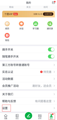 个人图书馆APP V7.0.6安卓最新版下载(个人图书馆下载)
