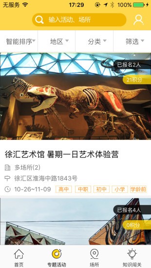 博雅文化地图图