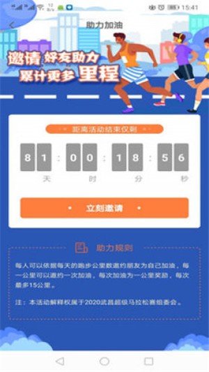 小马快跑  安卓版v1.5.2下载(小马快跑APP下载)