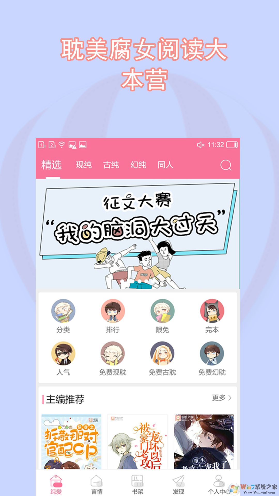 bl小说手机版
