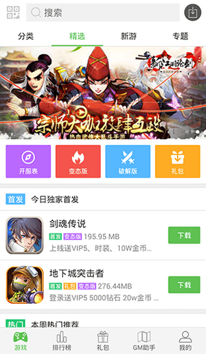 APK8游戏盒子 v1.5.0安卓版下载(APK8安卓游戏盒子)