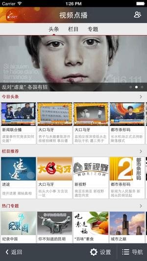 云视网手机版  安卓版v3.4.1下载(云视网下载APP下载)