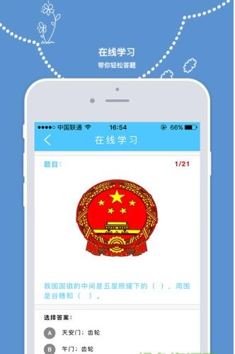 教育部全国青少年普法网