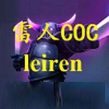 雷人宝典 v2.1.0安卓版下载(雷人COC免费辅助下载)