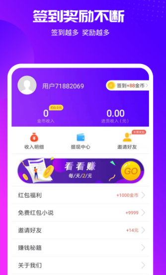 天天视频APP 安卓版V6.0.1[暂未上线]下载(天天视频下载)