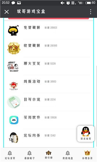 斌哥游戏宝盒下载