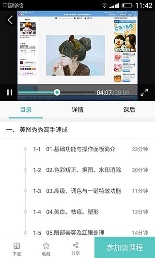 百度传课app下载