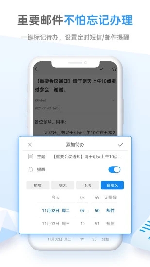 移动139邮箱手机登录 V9.3.3安卓版下载(139邮箱AP