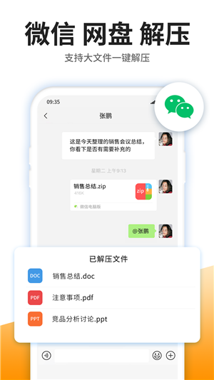 解压宝  安卓版v2.0.0下载(解压包软件下载)