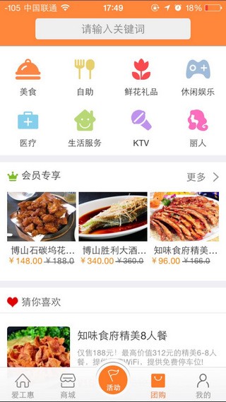 爱工惠