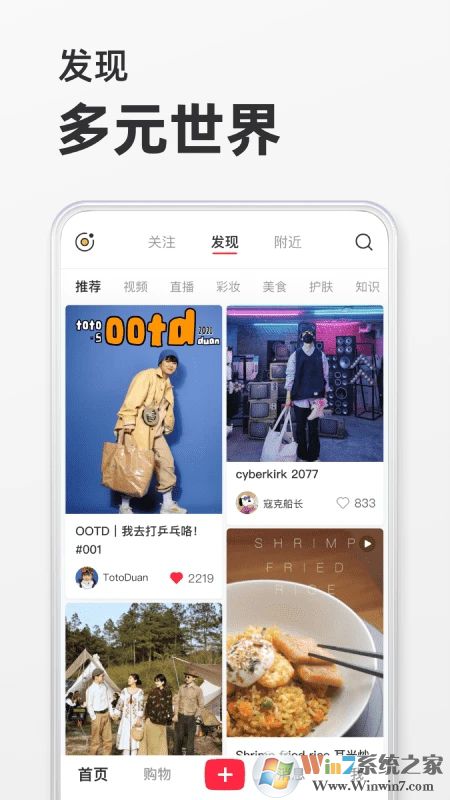 小红书安卓版