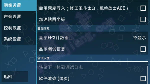 psp模拟器安卓中文版下载
