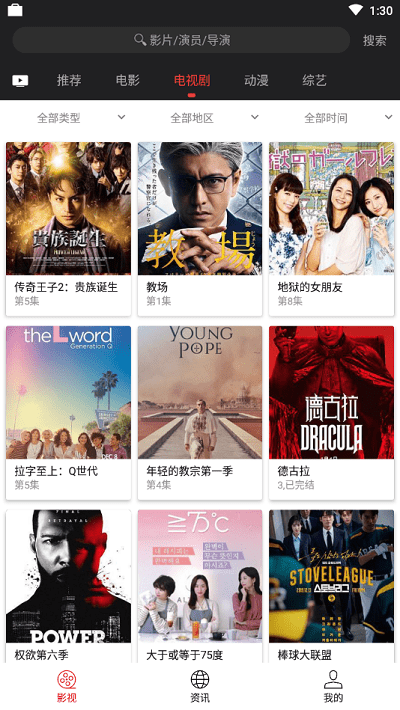 策驰影视免费版 v2022最新版下载(策驰影视APP下载安装)