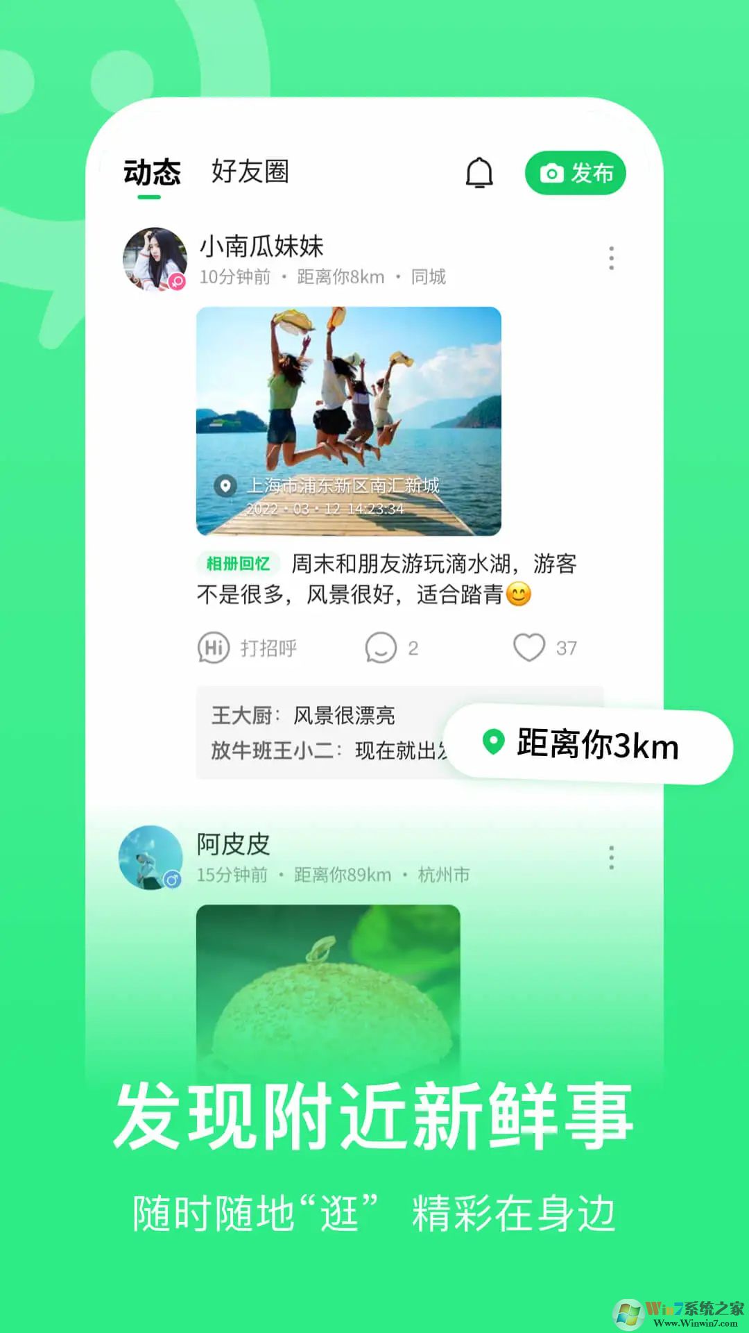 连信APP安卓下载