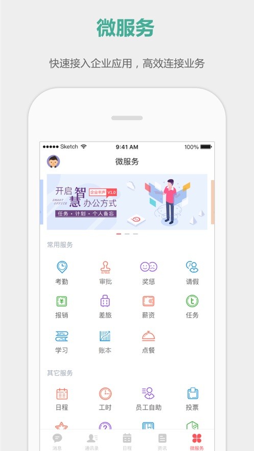 顺丰丰声 安卓版v5.8下载(丰声APP员工自助下载)