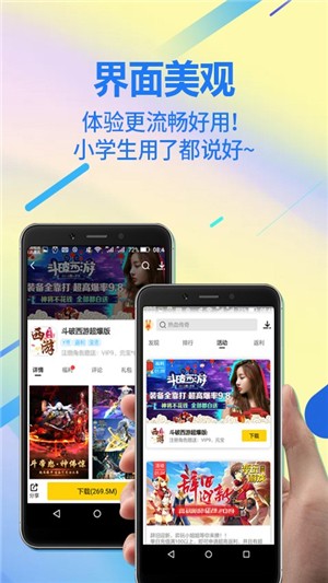 弈玩游戏盒子 v3.1.1安卓版下载(弈玩游戏下载)