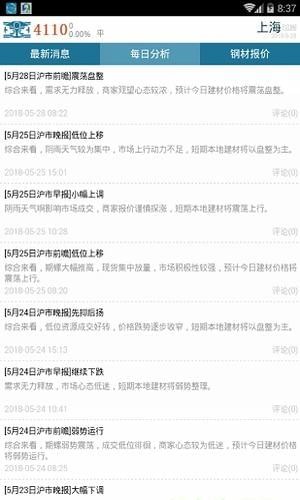 西本手机客户端 V2.0.0.8安卓版下载(西本新干线