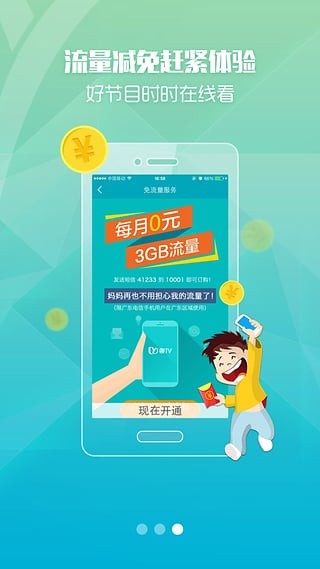 粤语站粤之家手机版下载