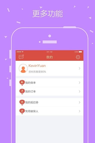 平安揽客