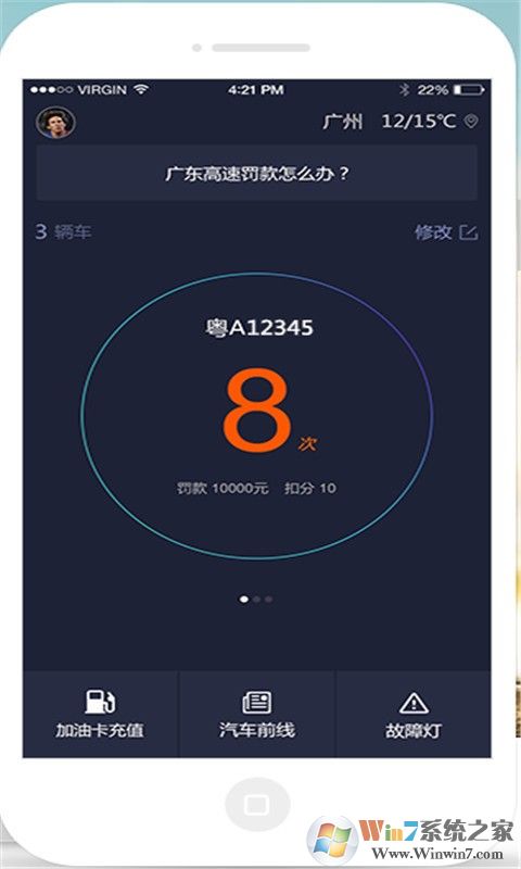 掌付通查违章