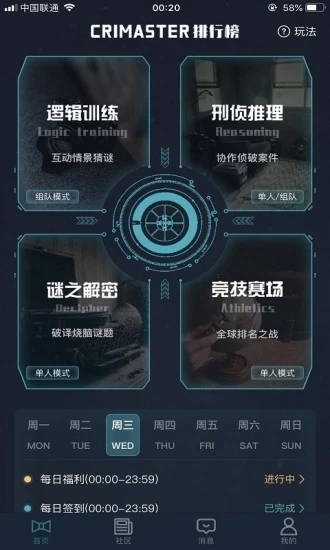 Crimaster犯罪大师 V1.5.2安卓版下载(犯罪大师APP下载)